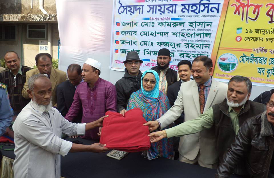 মৌলভীবাজারে হতদরিদ্রদের মধ্যে শীতবস্ত্র বিতরণ