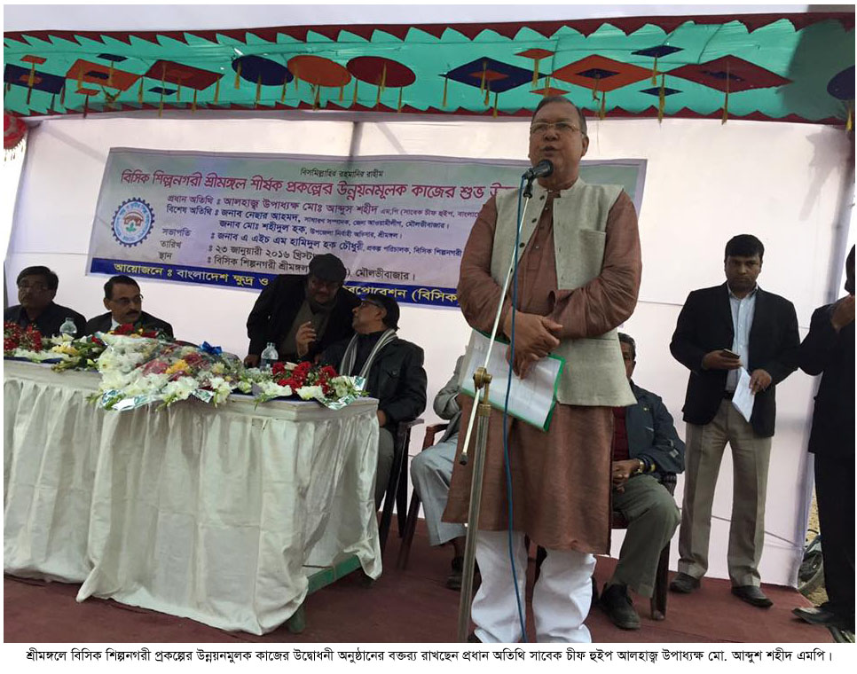 শ্রীমঙ্গলে সমাজসেবা কর্মকর্তাকে উৎকোচ না দেওয়ায় মুক্তিযোদ্ধা সম্মানী ভাতা বন্ধের অভিযোগ