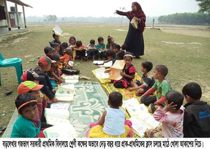 সমস্যায় জর্জরিত গজভাগ সরকারী প্রাথমিক বিদ্যালয়: পাঠদান চলছে খোলা আকাশের নিচে