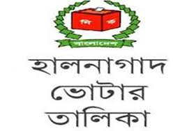 চিরিরবন্দরে নতুন ভোটার বেড়েছে