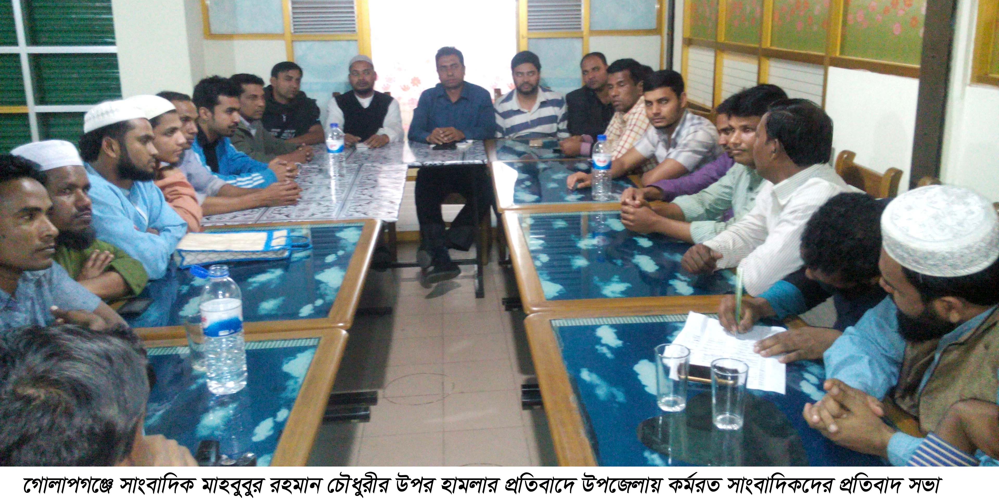 গোলাপগঞ্জে মাহবুবুর রহমানের উপর হামলার প্রতিবাদে কর্মরত সাংবাদিকদের প্রতিবাদ সভা