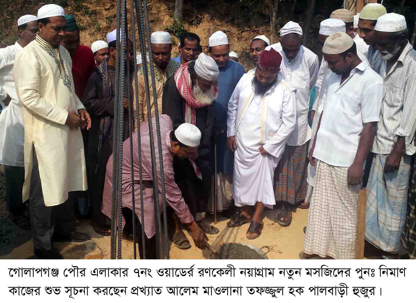 গোলাপগঞ্জে রণকেলী নয়াগ্রামে মসজিদের পুনঃ নিমার্ণ কাজের ভিত্তি প্রস্তর স্থাপন