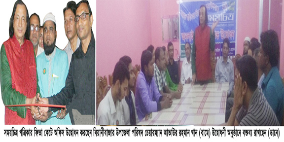 সময়চিত্র হোক সমাজের মজুলম, নির্যাতিতদের পক্ষে,  অন্যায় অত্যাচারের বিরুদ্ধে বলিষ্ট কন্ঠস্বর  ———-উদ্বোধনী অনুষ্ঠানে বক্তারা