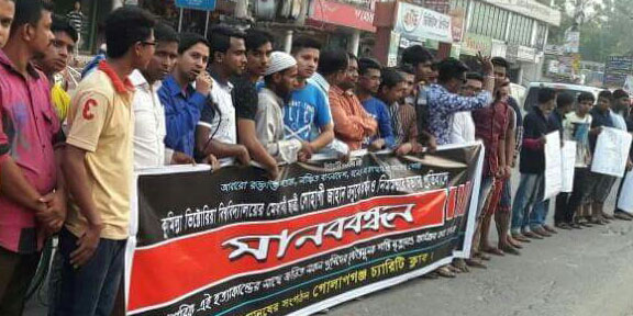 তনু হত্যার প্রতিবাদে গোলাপগঞ্জ চ্যারিটি ক্লাবের মানববন্ধন  