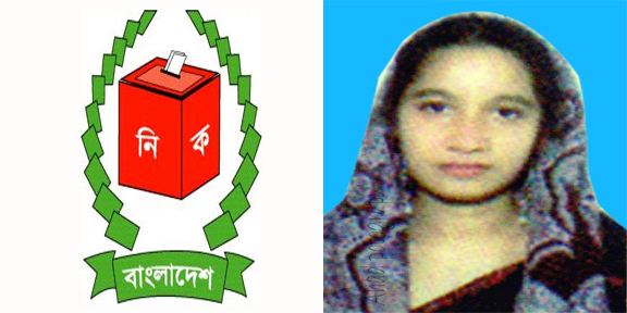 একমাত্র নারী চেয়ারম্যান প্রার্থী বুবলি