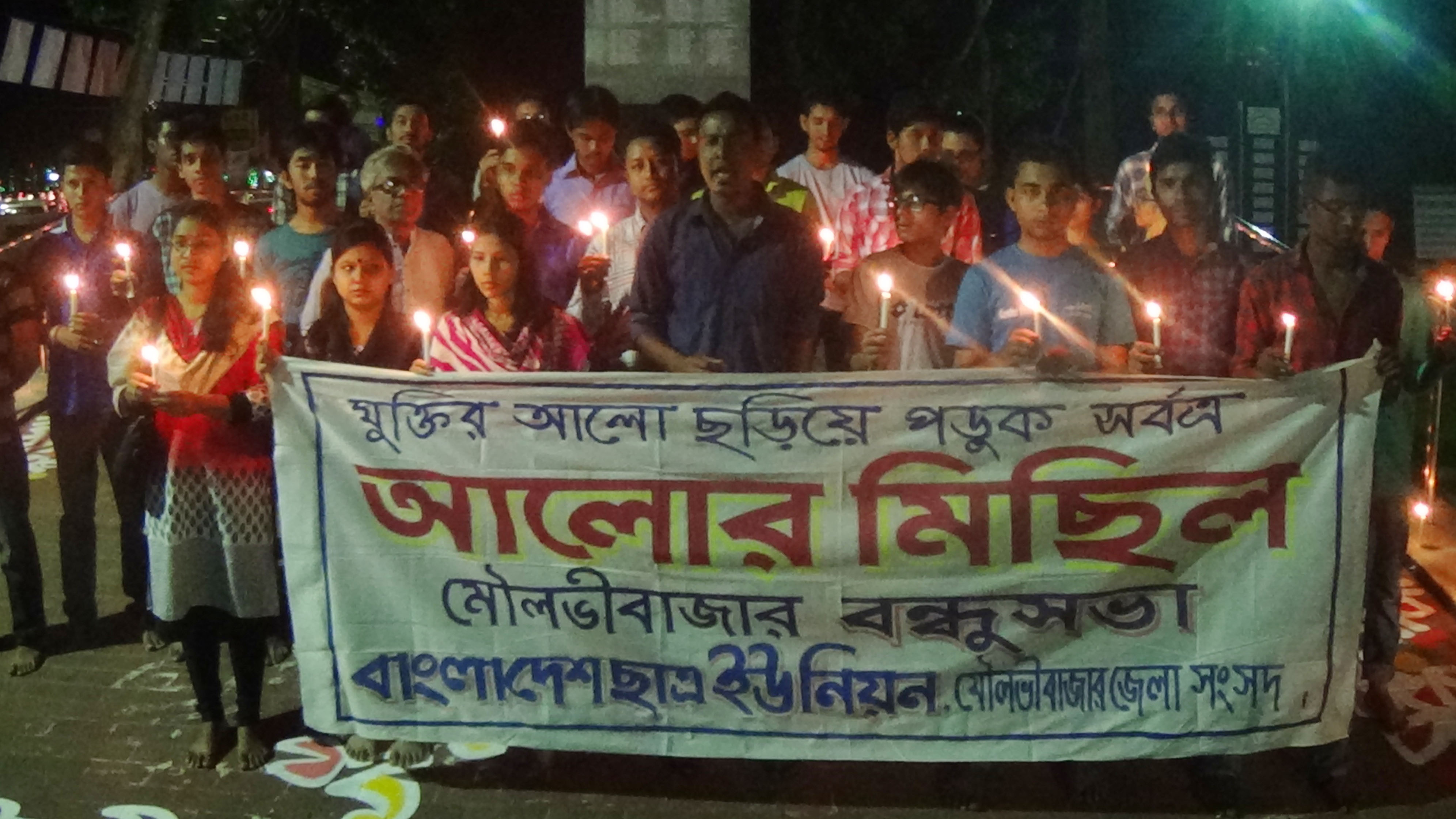 মৌলভীবাজারে কালোরাত্রি স্মরণে আলোর মিছিল