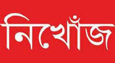 গোলাপগঞ্জে ৭ দিন ধরে কিশোরী নিখোঁজ