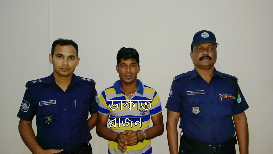 মৌলভীবাজার কুখ্যাত ডাকাত রাজন মিয়া গ্রেফতার