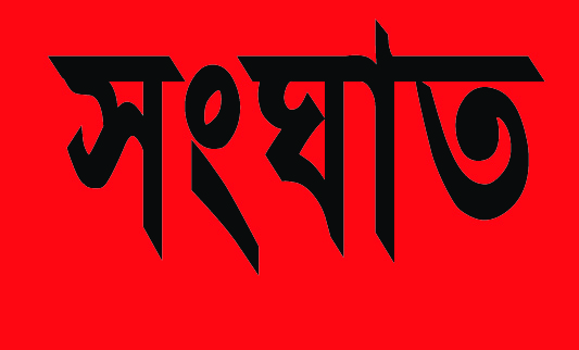 গোলাপগঞ্জের ঢাকাদক্ষিণে অনাকাংখিত ঘটনার সুষ্ট সমাধানের লক্ষ্যে বৈঠক অনুষ্ঠিত