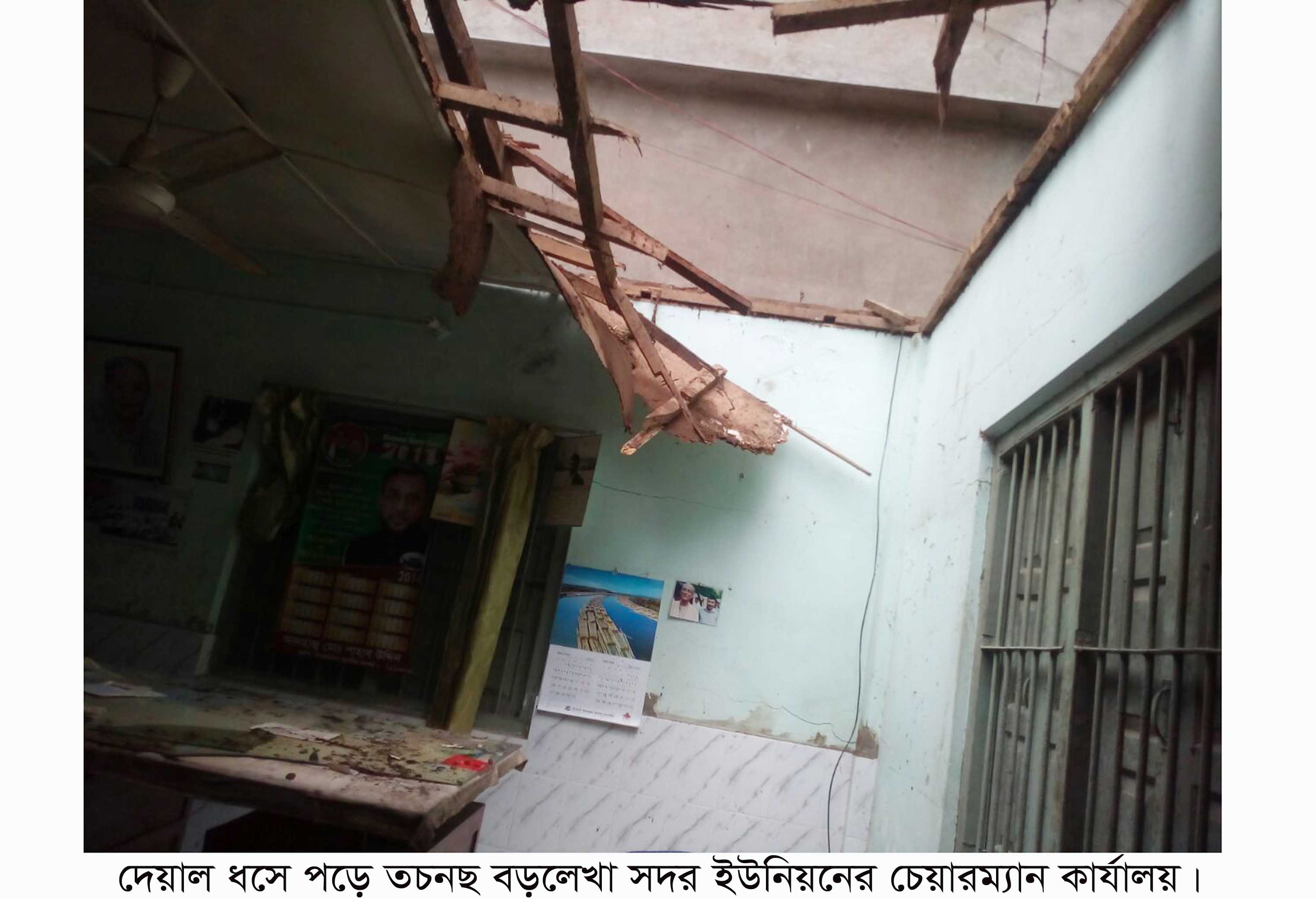 বড়লেখায় দেয়াল ধ্বসে পড়ে ইউনিয়ন কার্যালয়