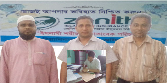 জেনিথ ইসলামী লাইফ ইন্স্যুরেন্স বিয়ানীবাজার শাখা নিরীক্ষণ