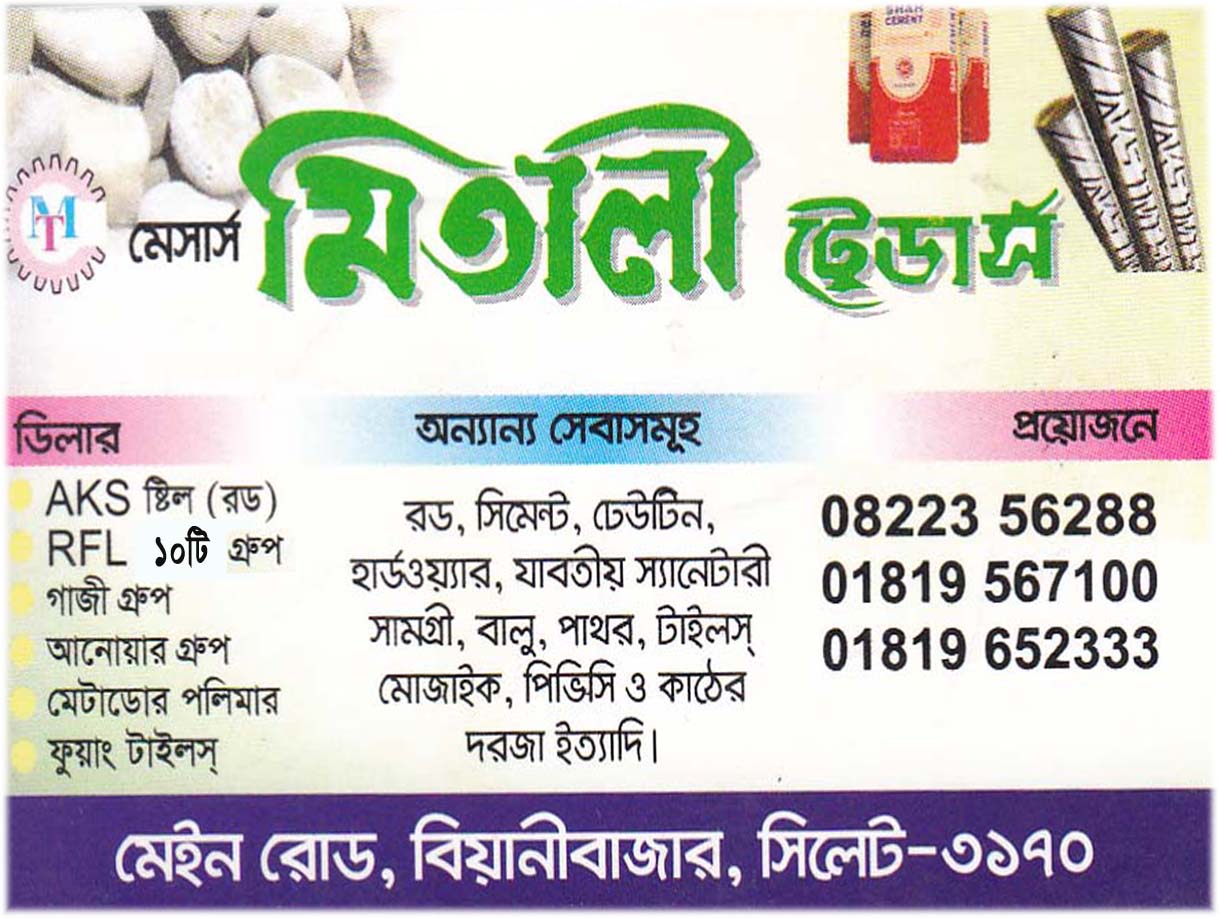 সময়চিত্র হোক আপনার আমার সকলের পত্রিকা