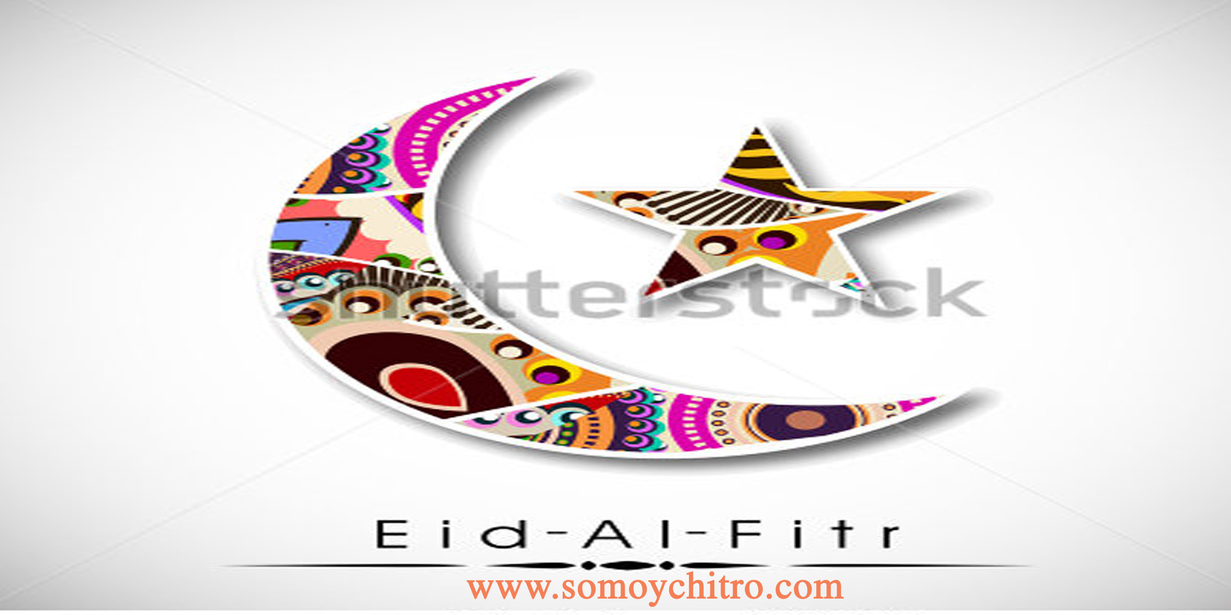 এতিমের ঈদ  ———এম,মিসবাহ উদ্দিন