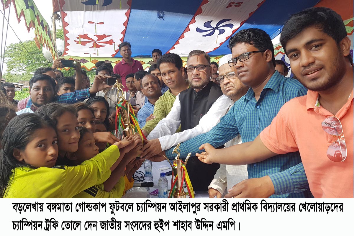 বড়লেখায় বঙ্গবন্ধু বঙ্গমাতা গোল্ড কাপ ফুটবলের ফাইনাল