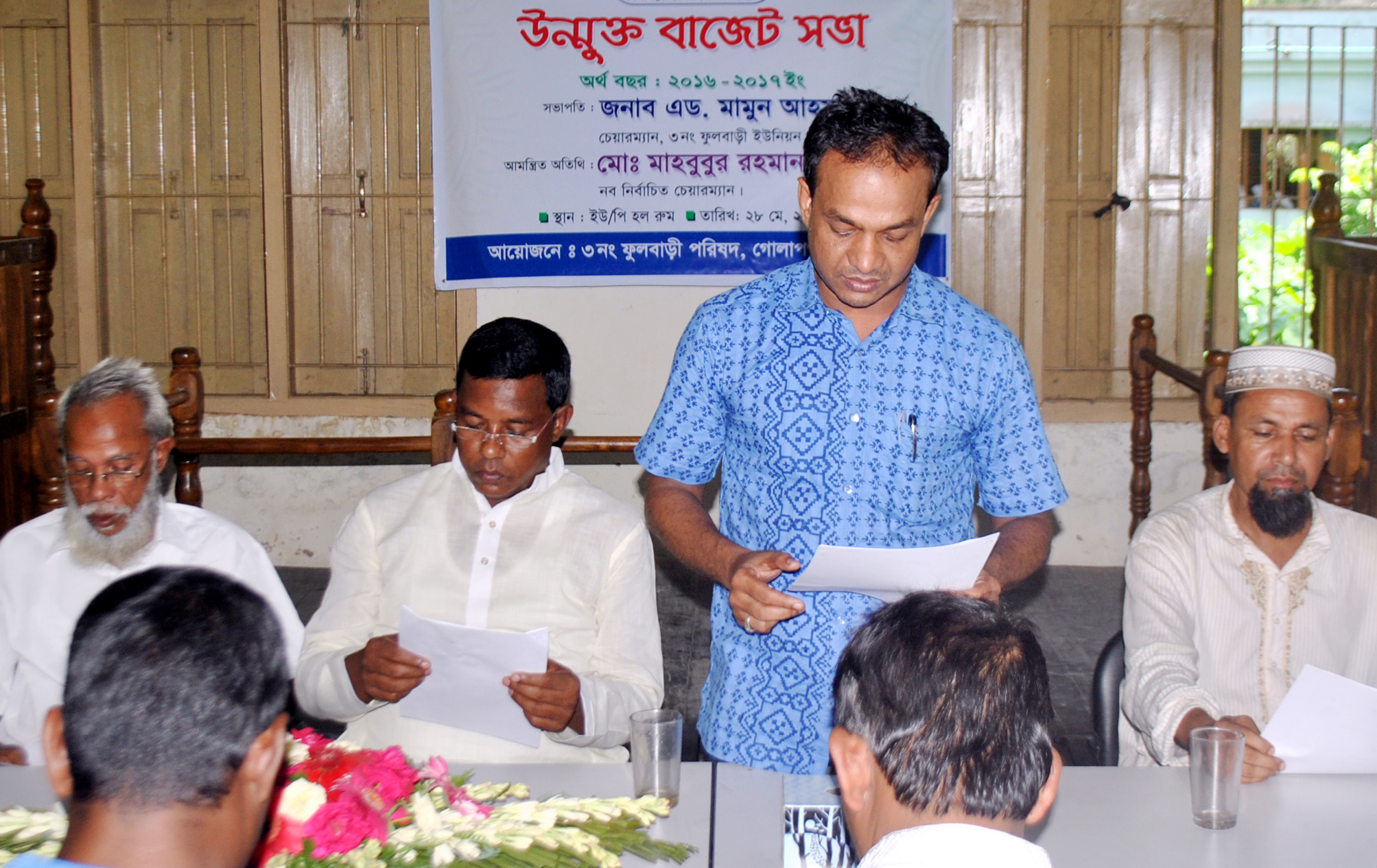 গোলাপগঞ্জ ফুলবাড়ী ইউনিয়নে ৯৮ লক্ষ টাকার বাজেট ঘোষণা