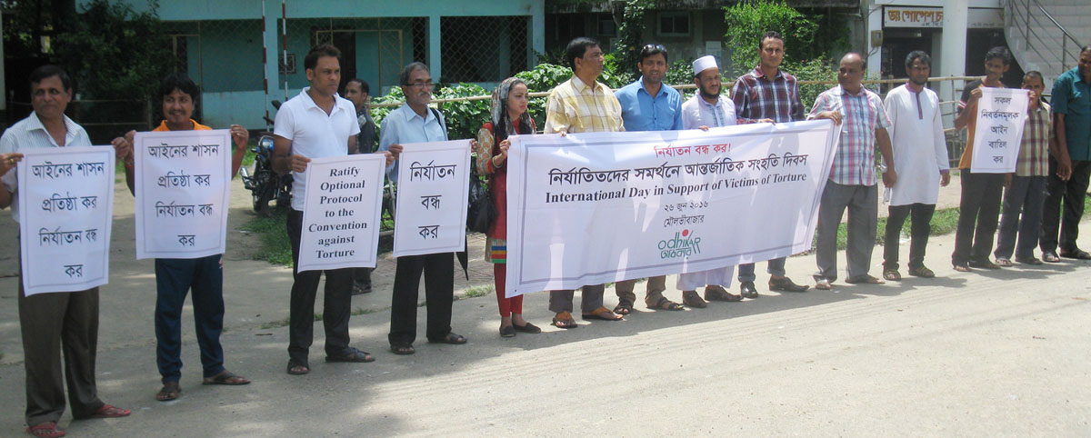 মৌলভীবাজারে আন্তর্জাতিক সংহতি দিবস পালিত