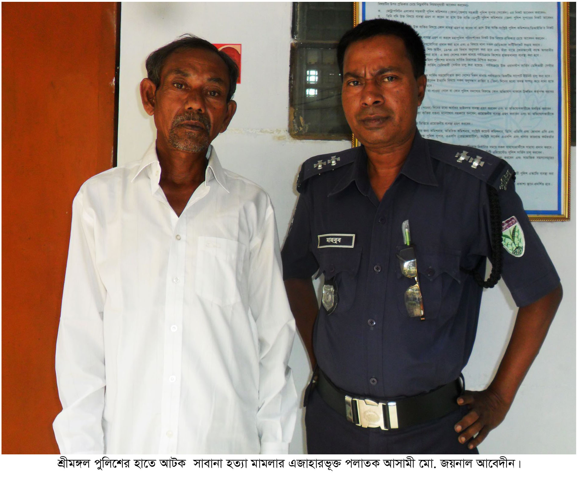 শ্রীমঙ্গলে হত্যা মামলার পলাতক আসামী আটক