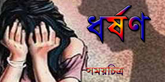 বিয়ের প্রস্তাব প্রত্যাখ্যান করায় অচেতন করে গণধর্ষণ: ভাগ্নি এখনো সুস্থ হয়নি, কিছু জিজ্ঞেস করলে আবোল তাবোল বলছে–নির্যাতিতার মামা দুলাল মিয়া