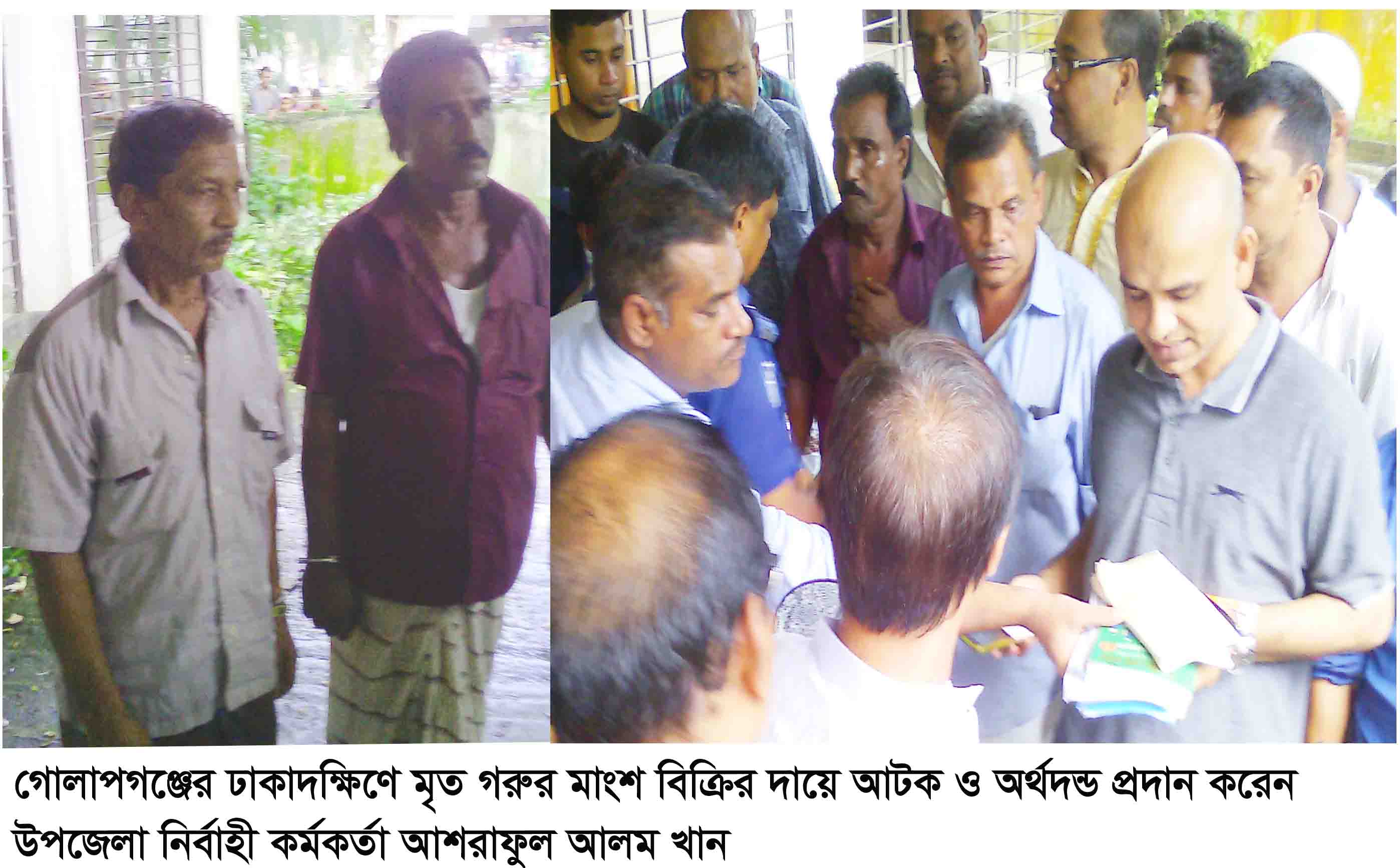 গোলাপগঞ্জে মৃত গরুর মাংস বিক্রি করায় ২ জন আটক: ৫০ হাজার টাকা জরিমানা