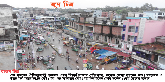 এক সময়ের পঞ্চখন্ড