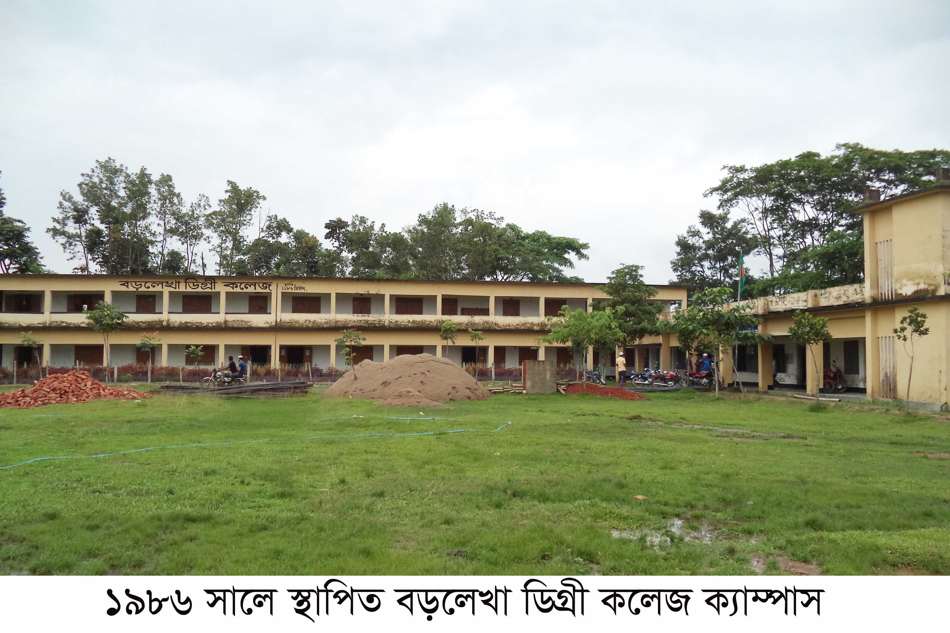 প্রধানমন্ত্রীর ঘোষনার আড়াই বছর পরও বড়লেখা ডিগ্রী কলেজ সরকারী না হওয়ায় হতাশা