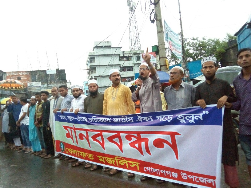 সন্ত্রাসবাদ ও জঙ্গিবাদ সাম্রাজ্যবাদের পৃষ্ঠপোষকতায় বেড়ে উঠছে- মাওলানা মুখলিছুর রহমান