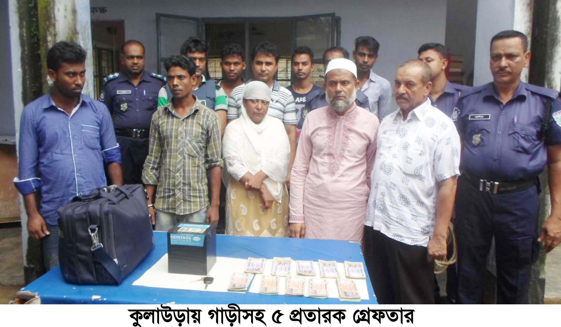 কুলাউড়ায় গাড়ীসহ ৫ প্রতারক গ্রেফতার