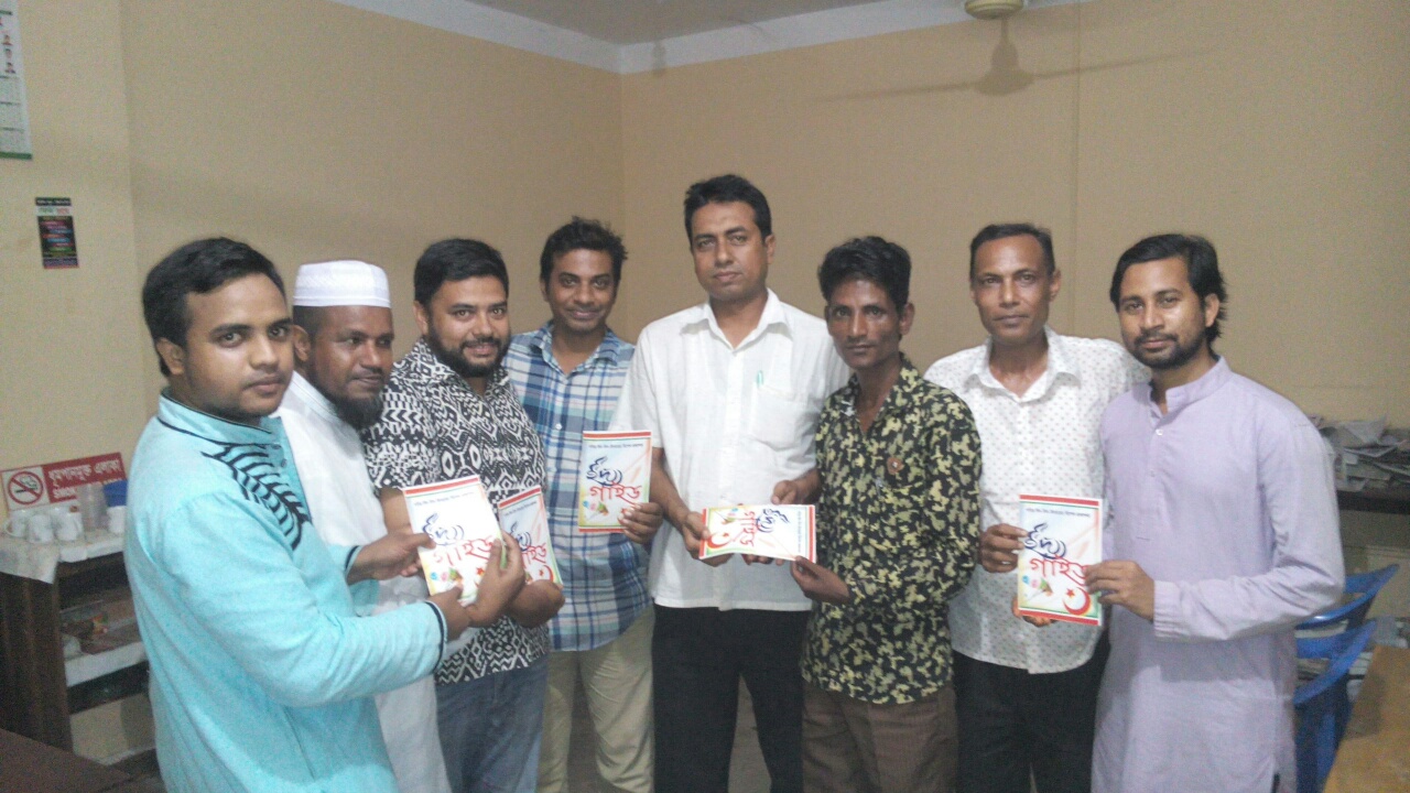 গোলাপগঞ্জে ঈদ উল ফিতর উপলক্ষে ঈদ গাইড প্রকাশ