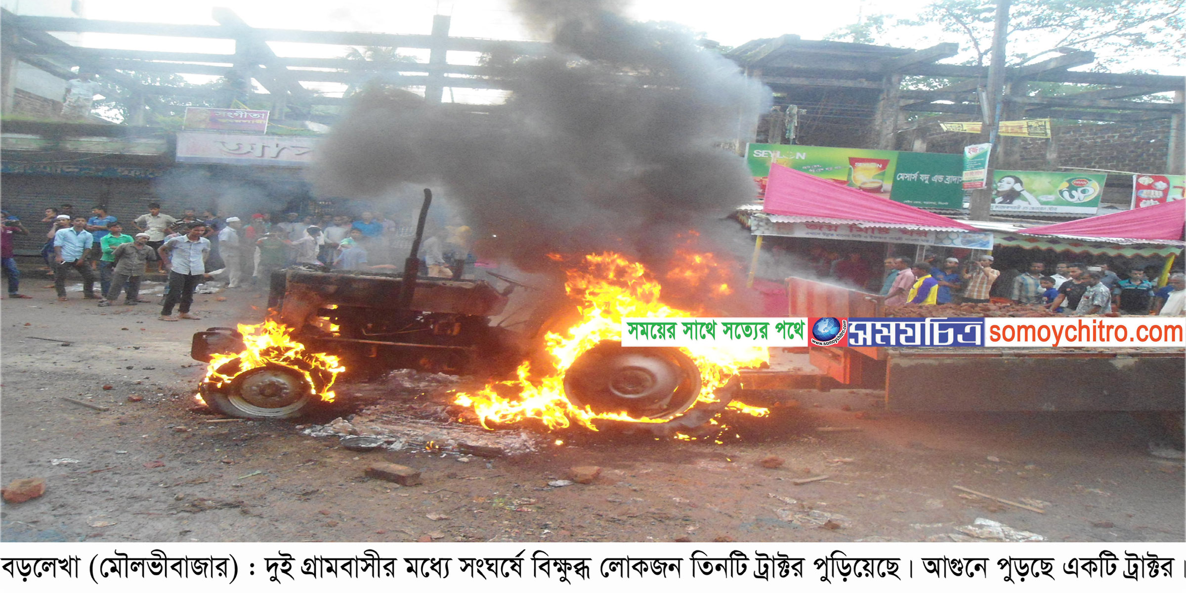 বড়লেখায় দুই গ্রামবাসীর মধ্যে সংঘর্ষে উভয় পক্ষের অন্তত ৫০ জন আহত