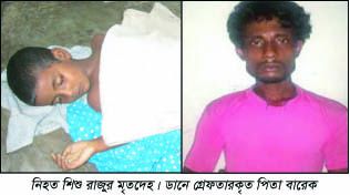 মাধবপুরে বেধড়ক পিটুনিতে ৪ বছরের শিশুর মৃত্যু ॥ মাদকাসক্ত পিতা গ্রেফতার