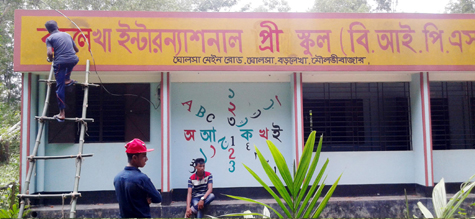 বড়লেখা ইন্টারন্যাশনাল পিস স্কুল বন্ধ করে দিয়েছে পুলিশ