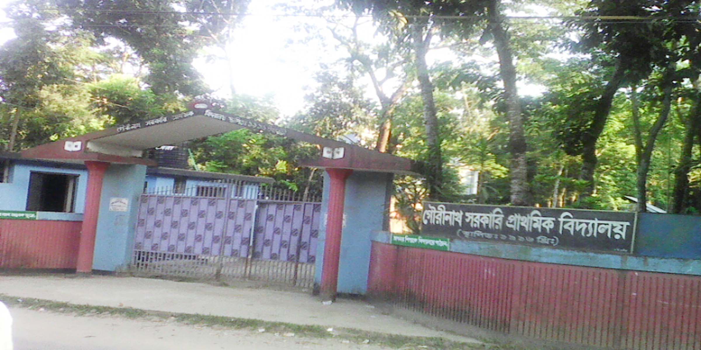 শিক্ষক সংকটে বিয়ানীবাজারের প্রাথমিক শিক্ষার অগ্রগতি ব্যাহত