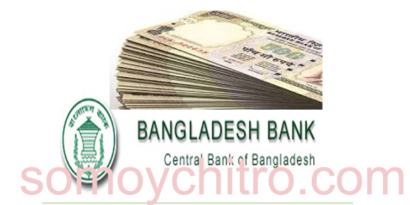 রিজার্ভ চুরি: আমেরিকার বিরুদ্ধে মামলা করবে না বাংলাদেশ