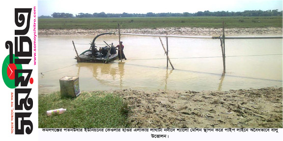 কমলগঞ্জে নদী থেকে অবৈধভাবে বালু উত্তোলন