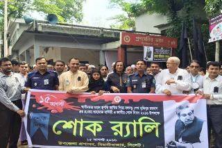 বিয়ানীবাজারে জাতীয় শোক দিবস পালিত