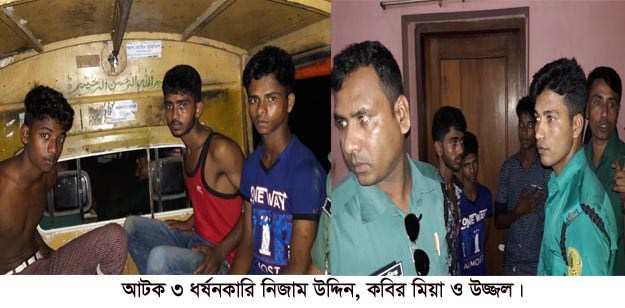 প্রেমের ফাঁদে ফেলে ২ স্কুল ছাত্রীকে গনধর্ষন : আটক ৩