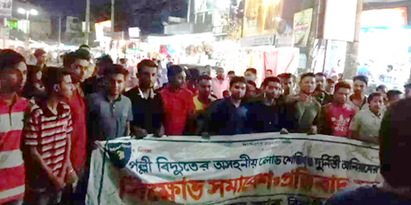 ভাত চাইনা আলো চাই……………………..!
