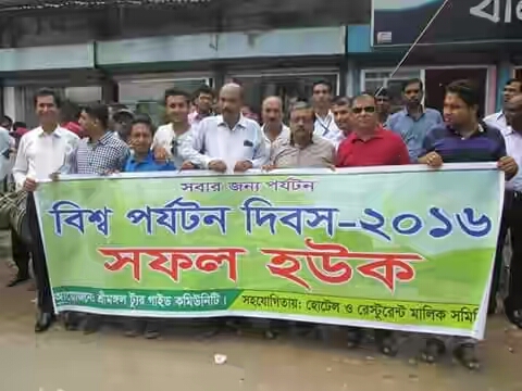 বিপুল উৎসাহে পর্যটন নগরীতে “বিশ্ব পর্যটন দিবস” পালিত