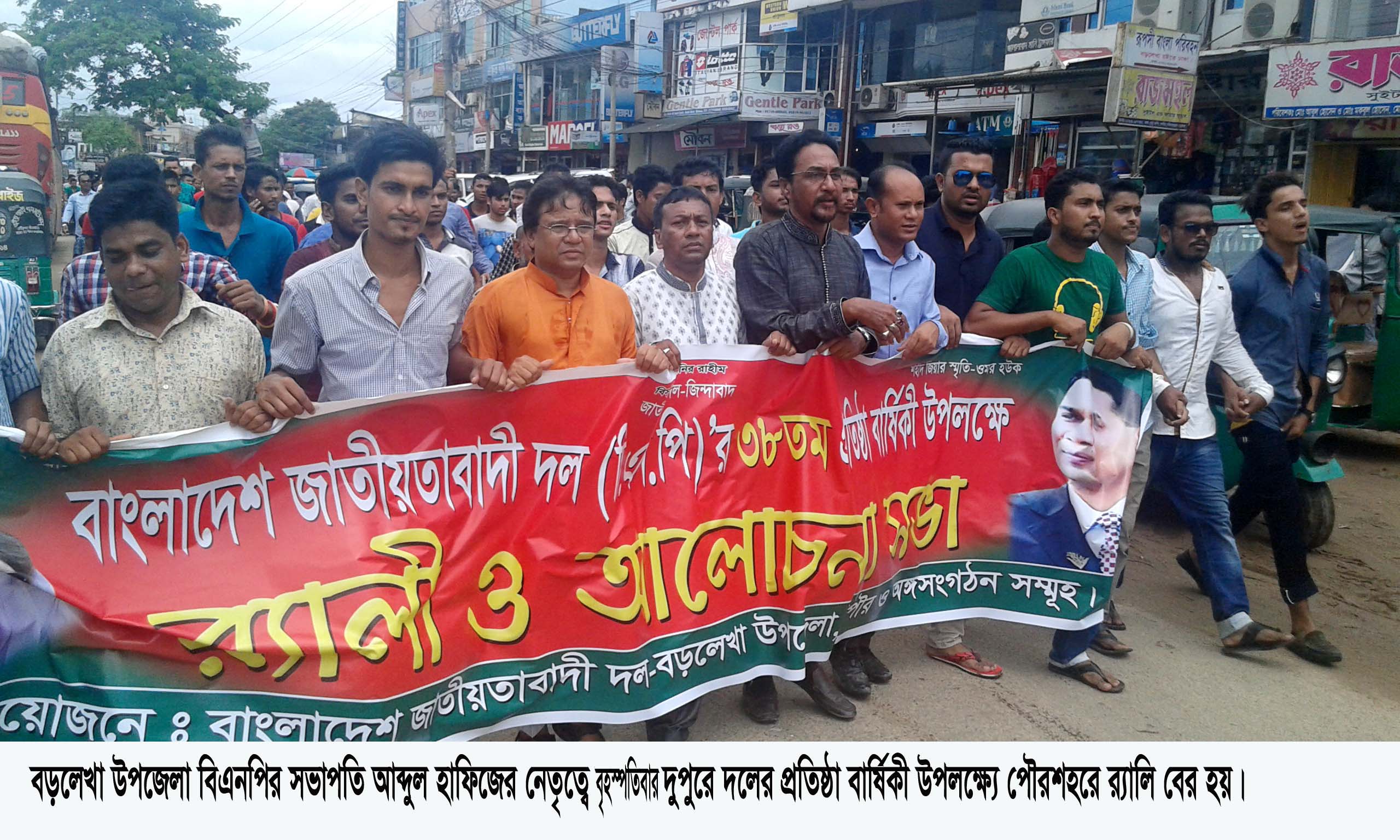 বড়লেখায় বিএনপি প্রতিষ্ঠা বার্ষিকী পালন