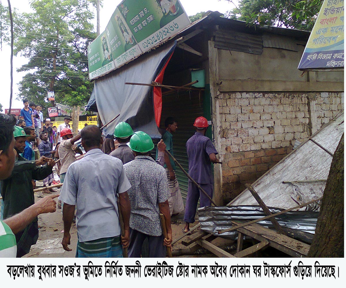 বড়লেখায় একদিকে উচ্ছেদ অভিযান অন্যদিকে পুনঃস্থাপন