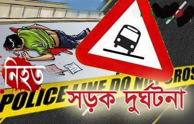 গোলাপগঞ্জে মোটর সাইকেলের ধাক্কায় আহত  গৃহবধু মারা গেছেন 
