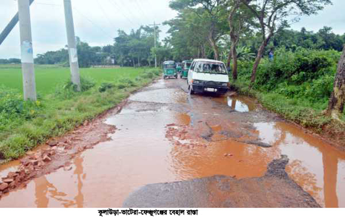 কুলাউড়া-ভাটেরা-ফেঞ্চুগঞ্জ রাস্তার বেহাল অবস্থা