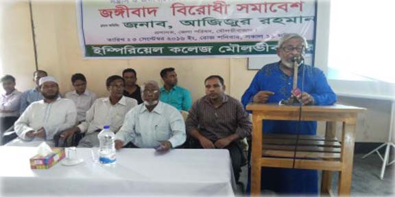 ইম্পিরিয়েল কলেজে জঙ্গীবাদ বিরোধী সমাবেশ