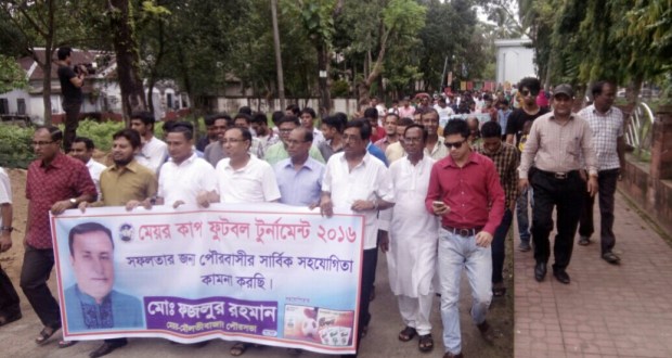 মৌলভীবাজারে মেয়র কাপ টুর্নামেন্ট উপলক্ষে র‌্যালি
