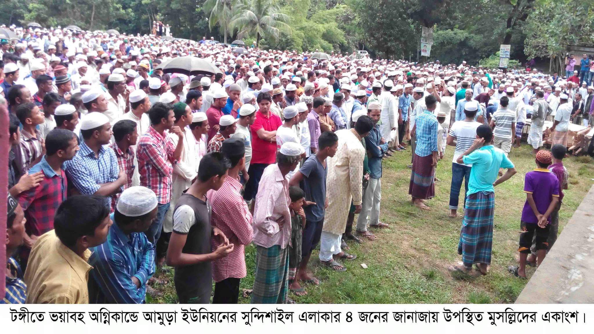 টঙ্গীতে ভয়াবহ অগ্নিকান্ডে নিহত গোলাপগঞ্জের ৪ জনের দাফন সম্পন্ন