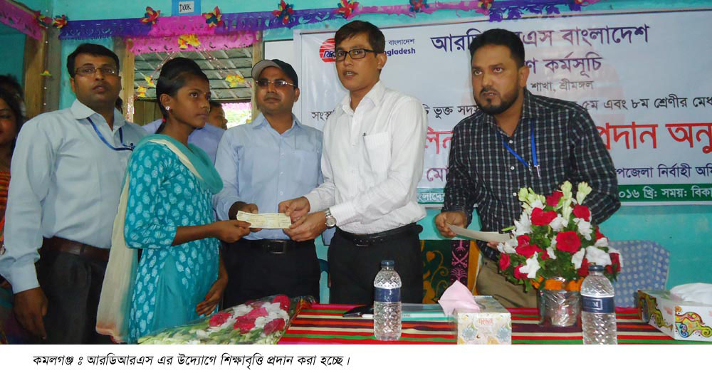 কমলগঞ্জে মেধাবী শিক্ষার্থীদের মাঝে শিক্ষাবৃত্তি প্রদান