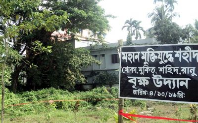 স্কুলের মাঠ রক্ষায় মুক্তিযোদ্ধা বৃক্ষ উদ্যান