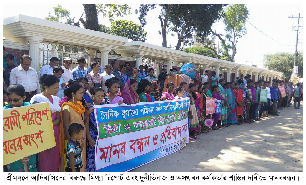 শ্রীমঙ্গলে মানববন্ধন ও প্রতিবাদ সভা অনুষ্ঠিত