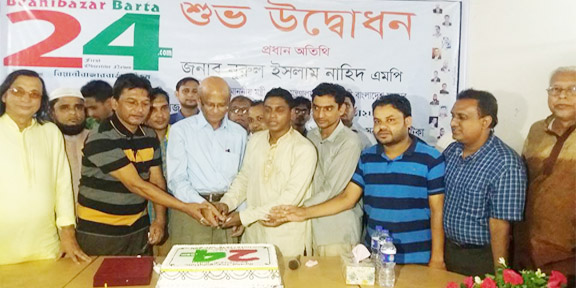 বিয়ানীবাজার বার্তা টোয়েন্টিফোর ডটকম পোর্টাল’র শুভ উদ্ধোধন