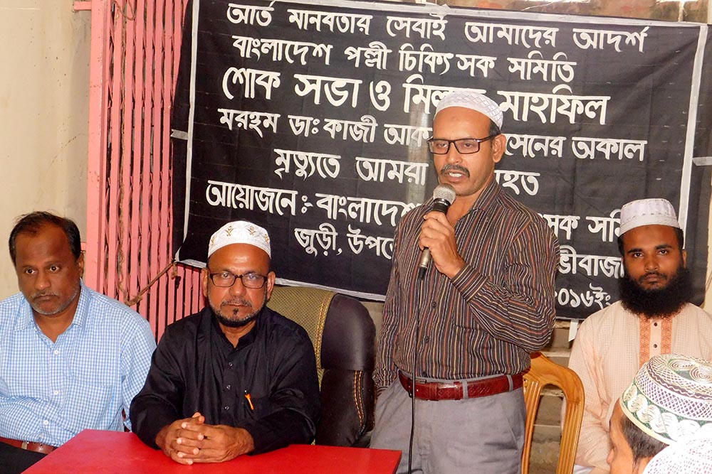 জুড়ীতে ডাঃ কাজী আকমল হোসেনের শোকসভা অনুষ্ঠিত